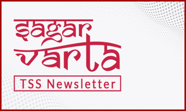 Sagar Varta , The Sagar School